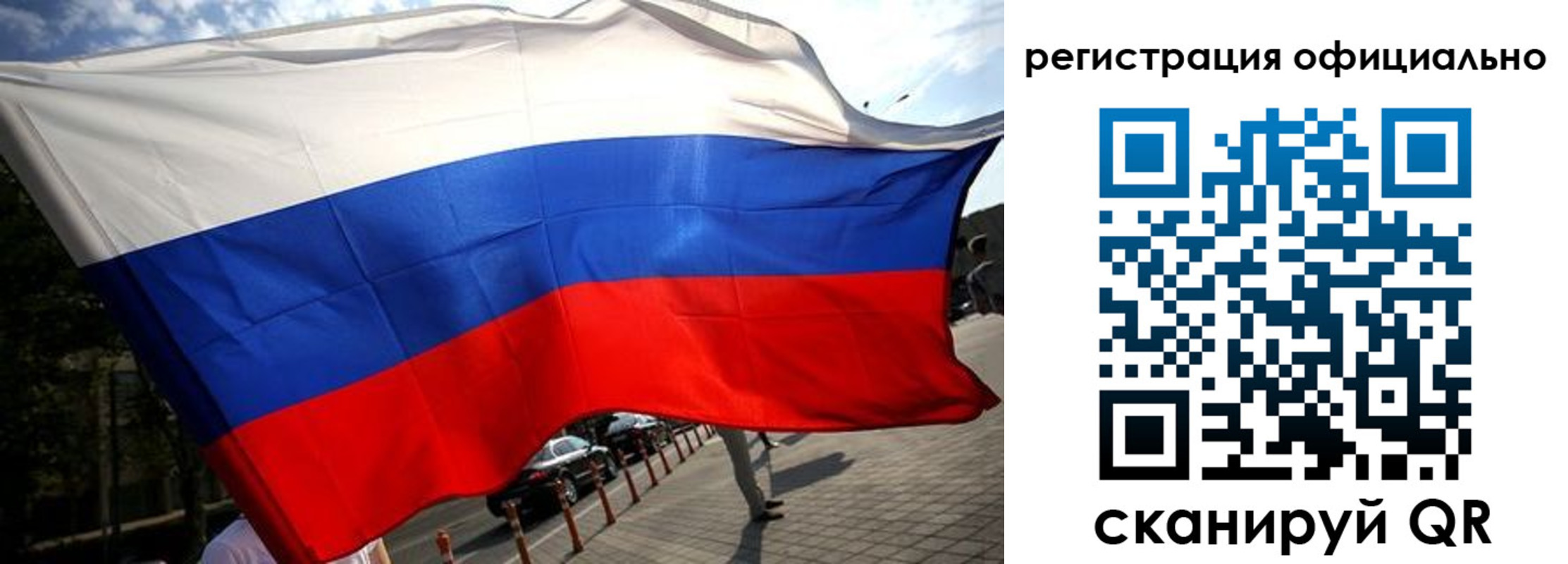 прописка в Элисте