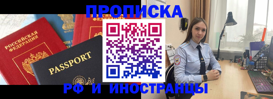 прописка поиск в Элисте