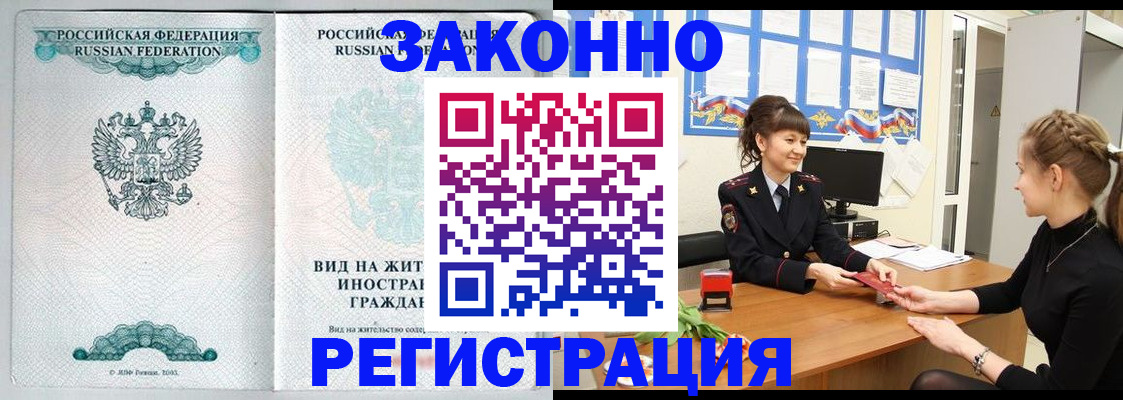 временная регистрация 2025 в Элисте