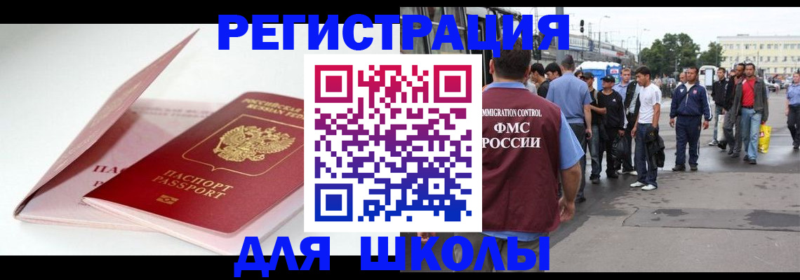временная регистрация в квартире в Элисте