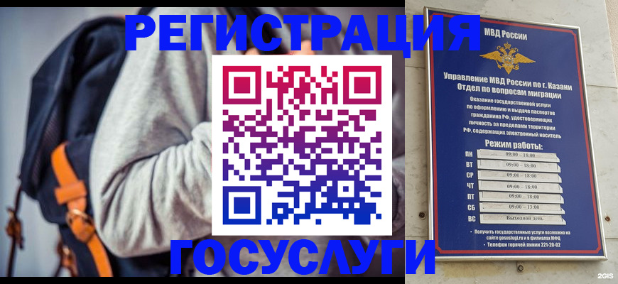 где прописаться в Элисте