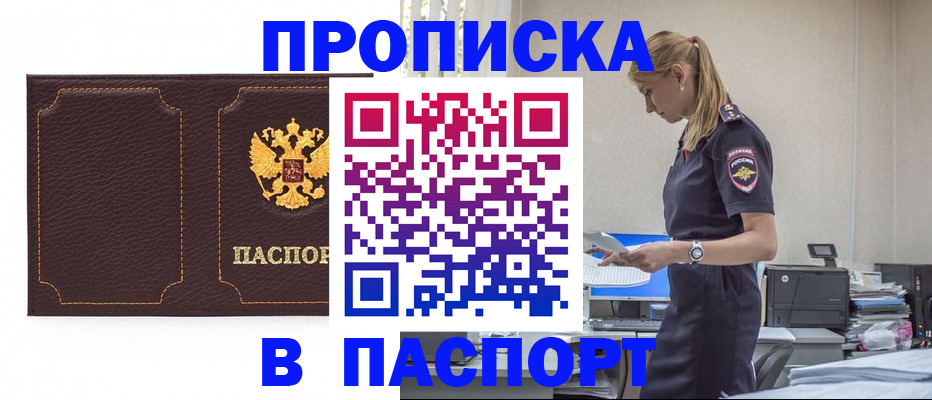 миграционный учет в Элисте