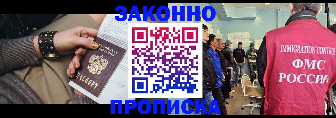 временная регистрация адрес в Элисте